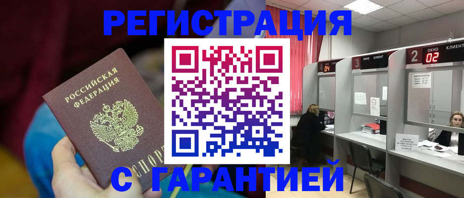 прописка для кредита в Исилькуле