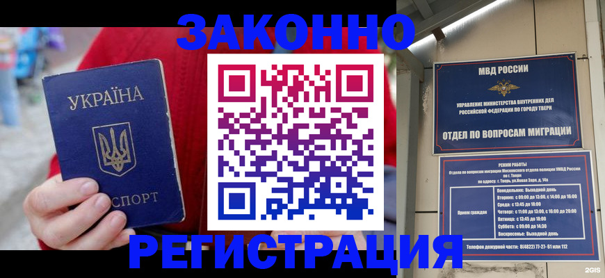 прописка регистрация в Исилькуле