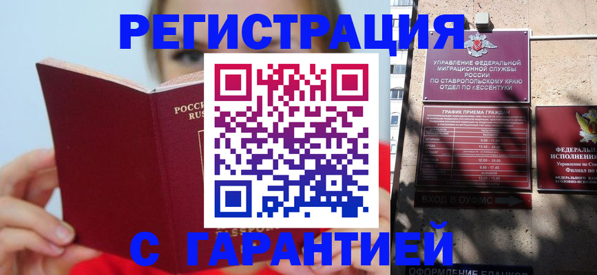 купить прописку в Исилькуле