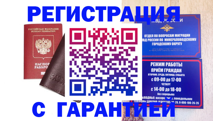 временная регистрация недорого в Исилькуле